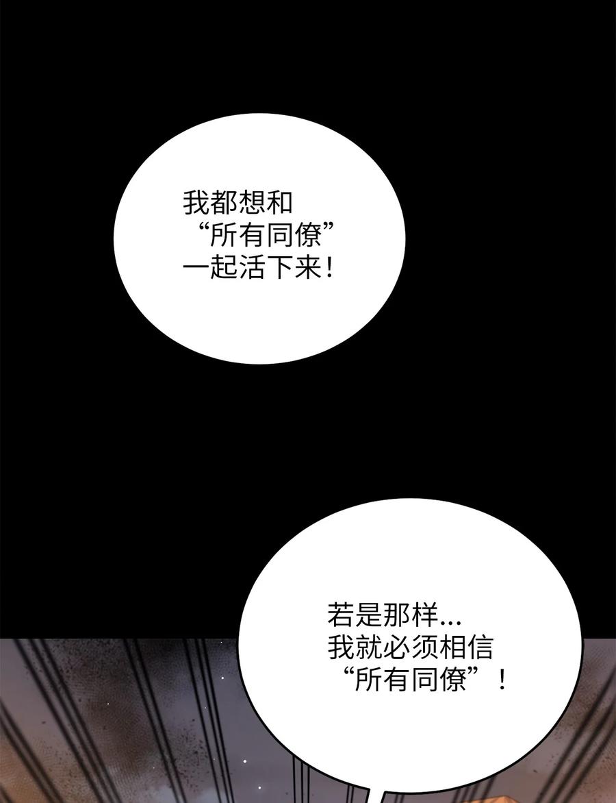 《被迫穿越后，我成了真正的王》42 患难真情 第15页