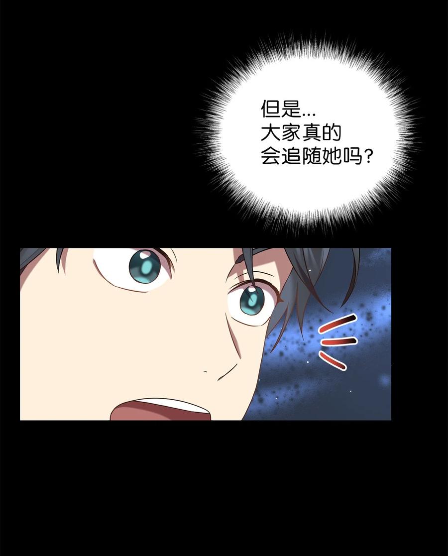 《被迫穿越后，我成了真正的王》42 患难真情 第21页