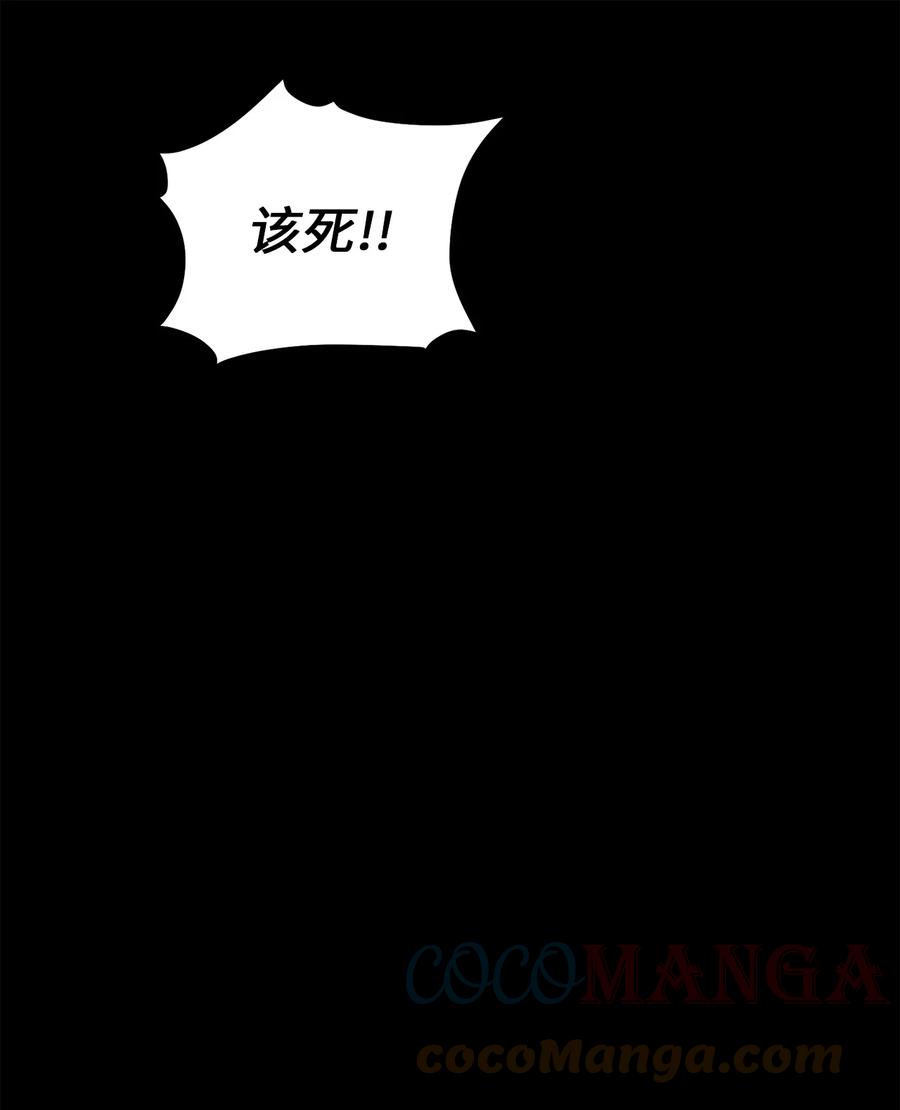 《被迫穿越后，我成了真正的王》42 患难真情 第31页