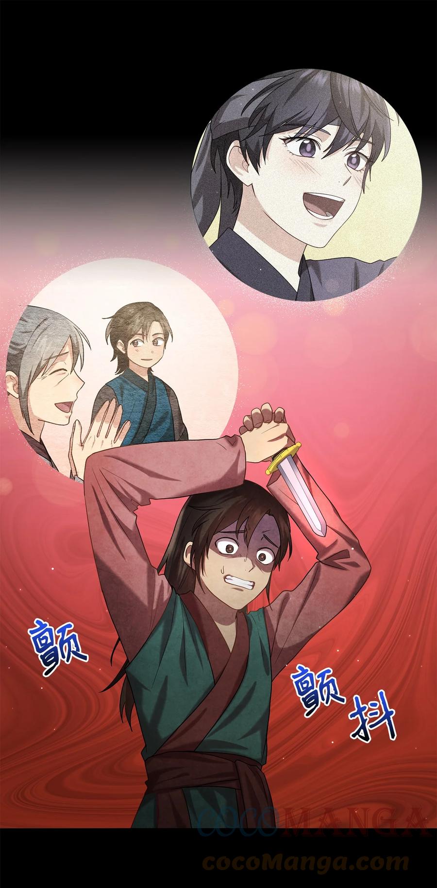 《被迫穿越后，我成了真正的王》42 患难真情 第46页