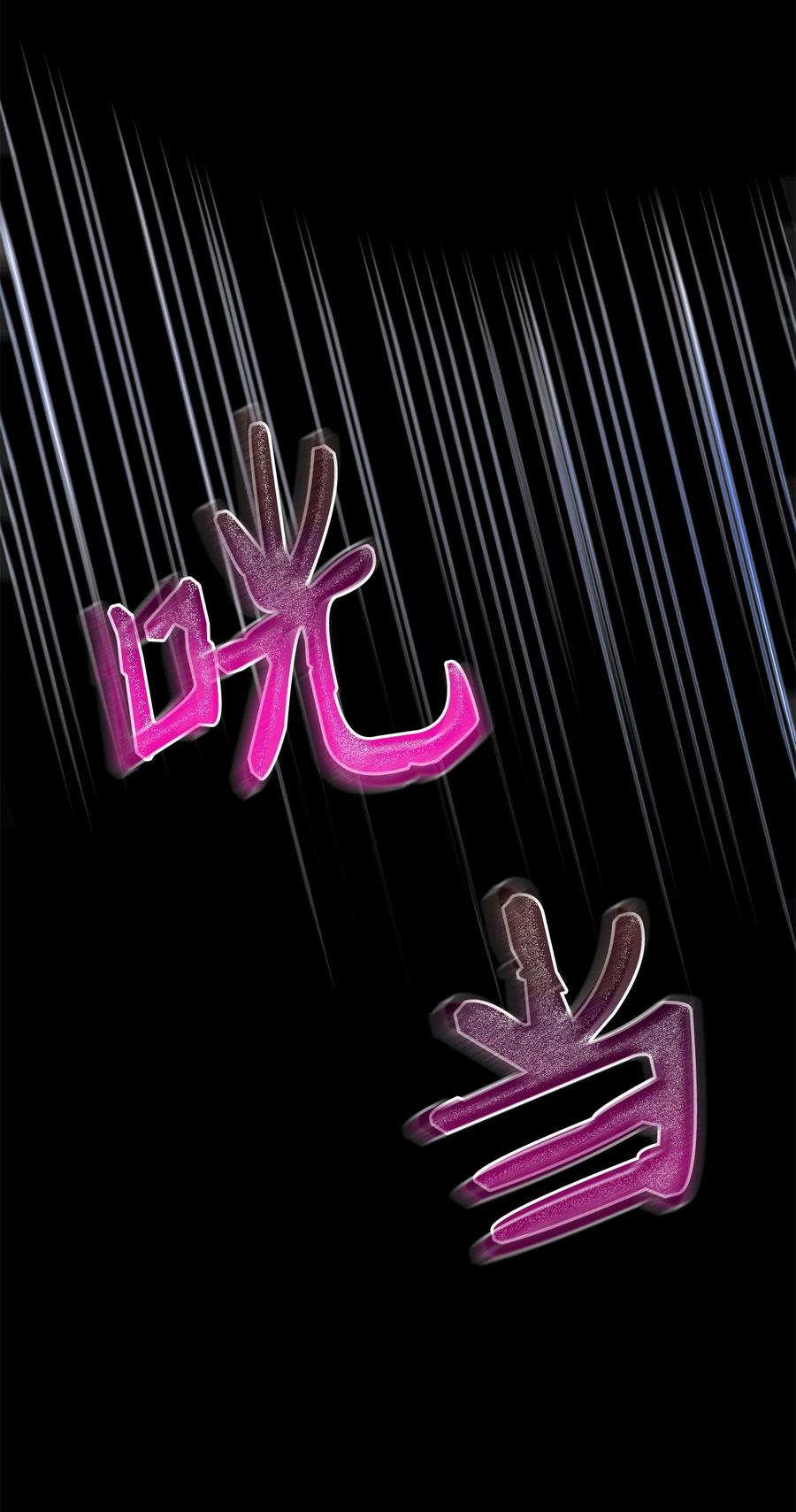 《被迫穿越后，我成了真正的王》42 患难真情 第47页