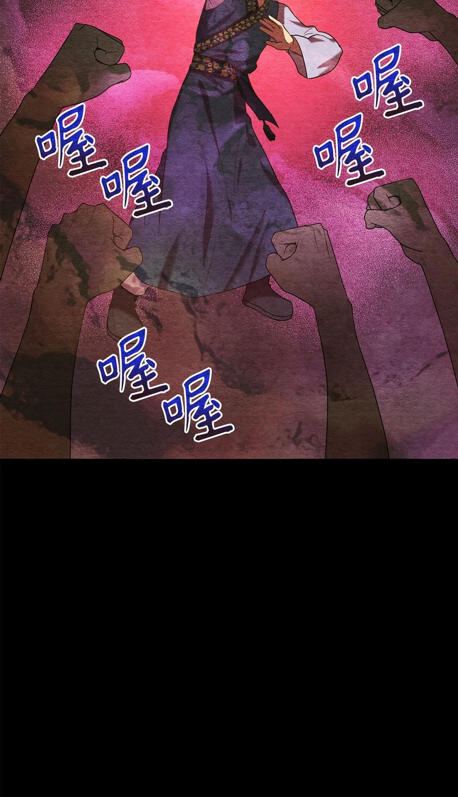《被迫穿越后，我成了真正的王》42 患难真情 第8页