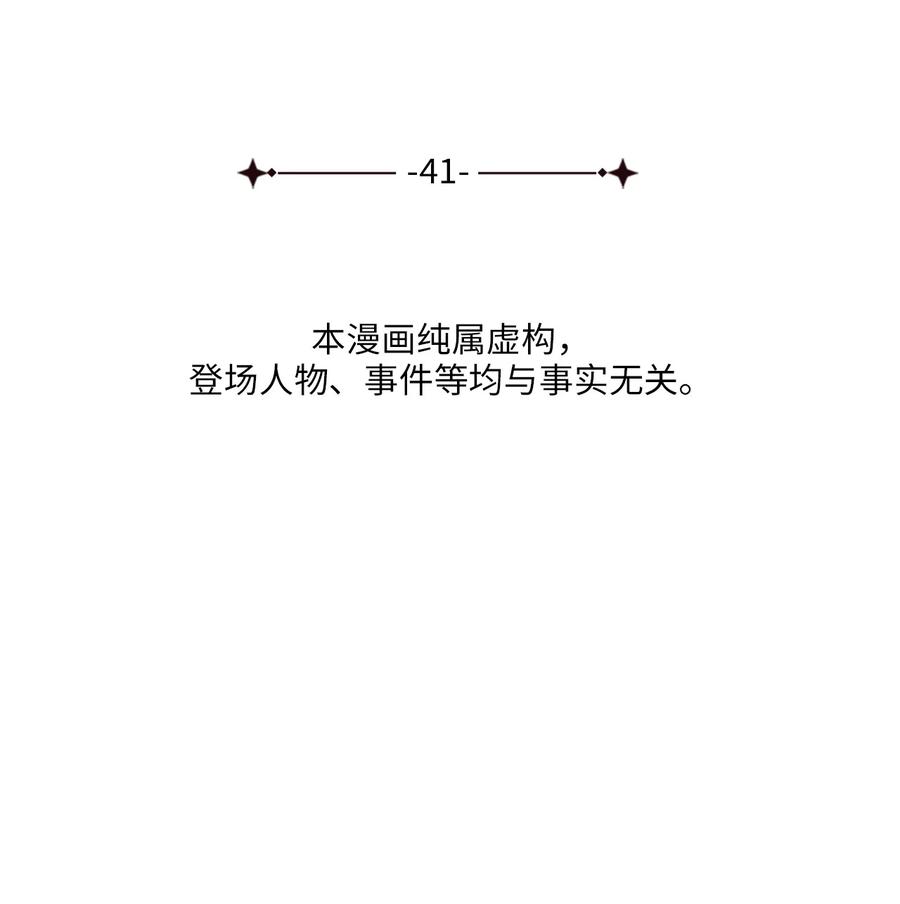 《被迫穿越后，我成了真正的王》41 烈火中的部曲 第11页