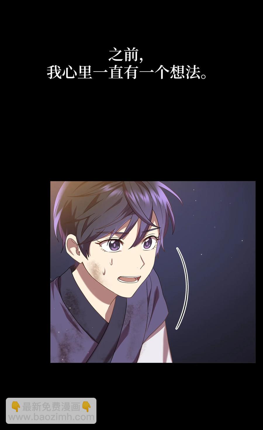 《被迫穿越后，我成了真正的王》41 烈火中的部曲 第15页