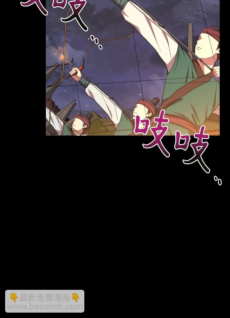 《被迫穿越后，我成了真正的王》41 烈火中的部曲 第18页
