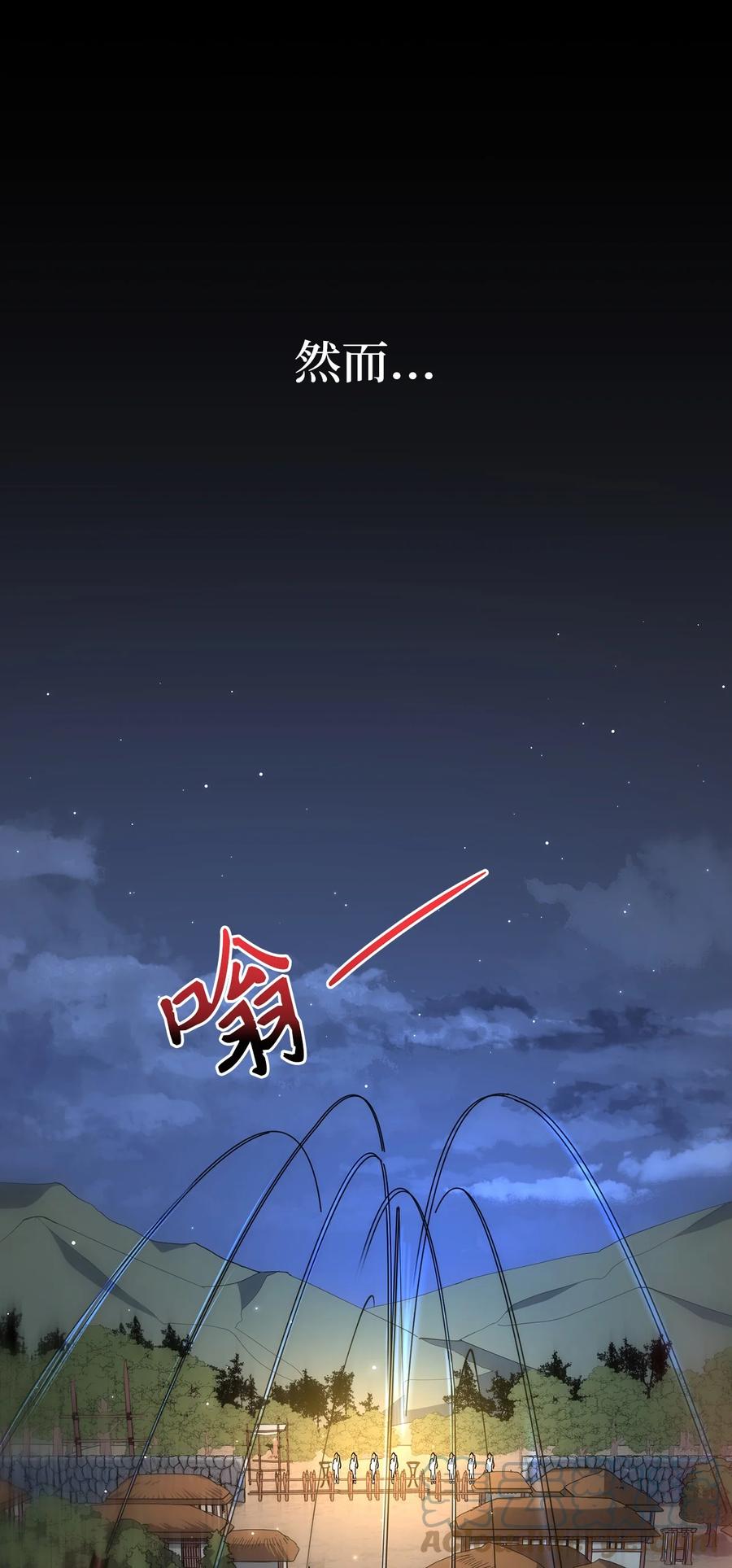 《被迫穿越后，我成了真正的王》41 烈火中的部曲 第19页