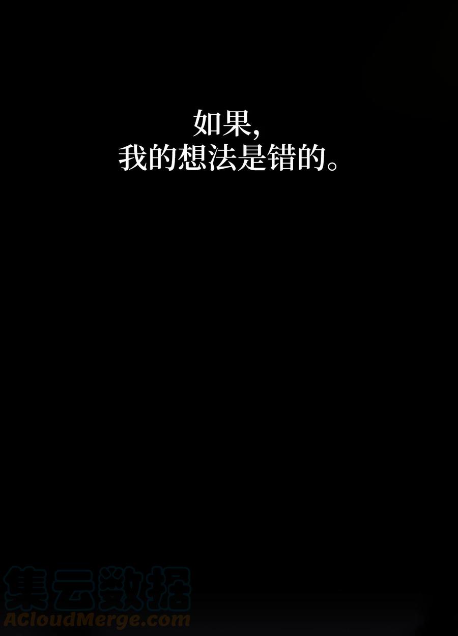 《被迫穿越后，我成了真正的王》41 烈火中的部曲 第22页