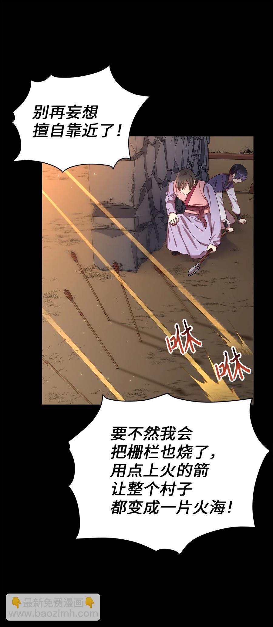 《被迫穿越后，我成了真正的王》41 烈火中的部曲 第24页