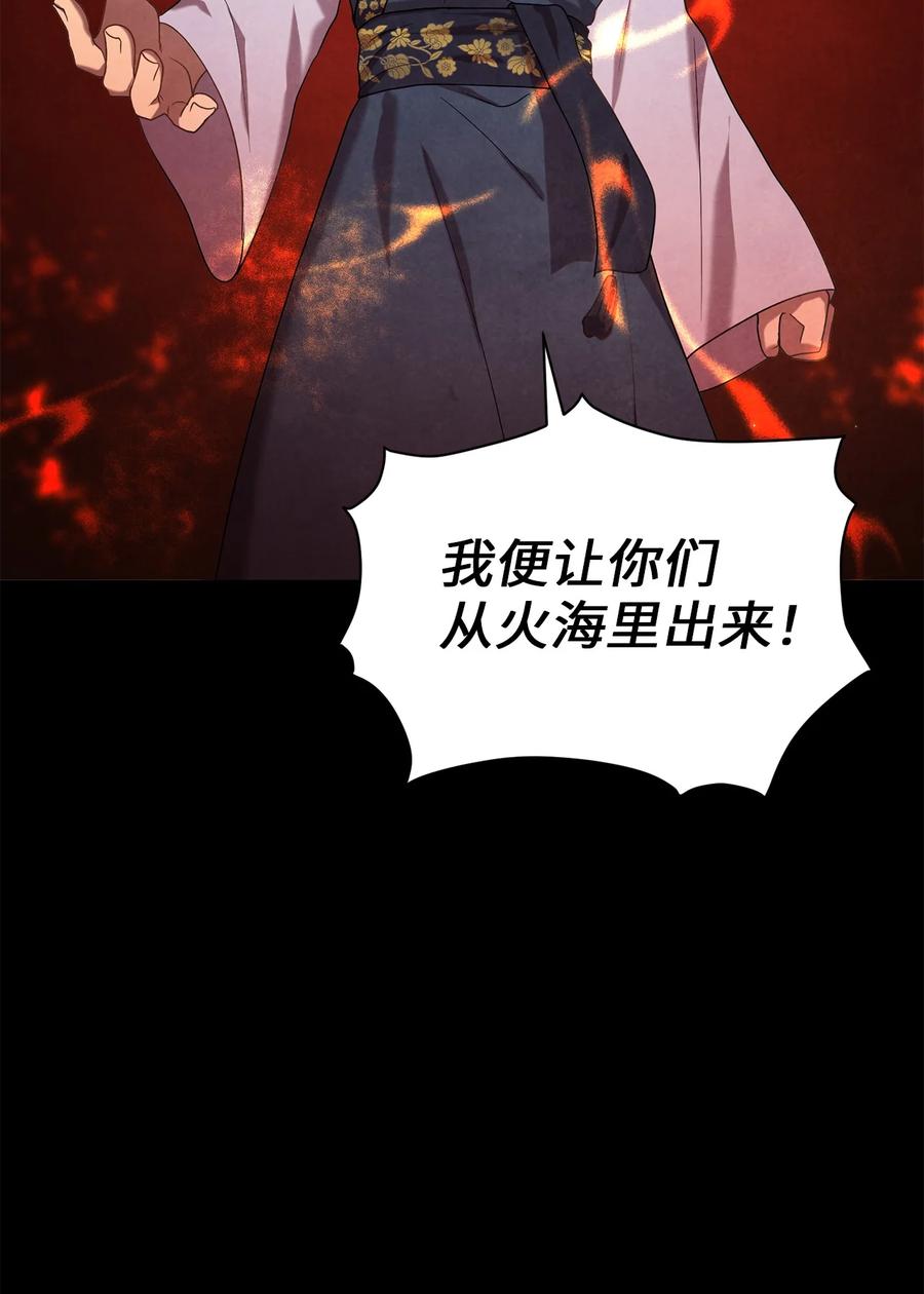 《被迫穿越后，我成了真正的王》41 烈火中的部曲 第27页