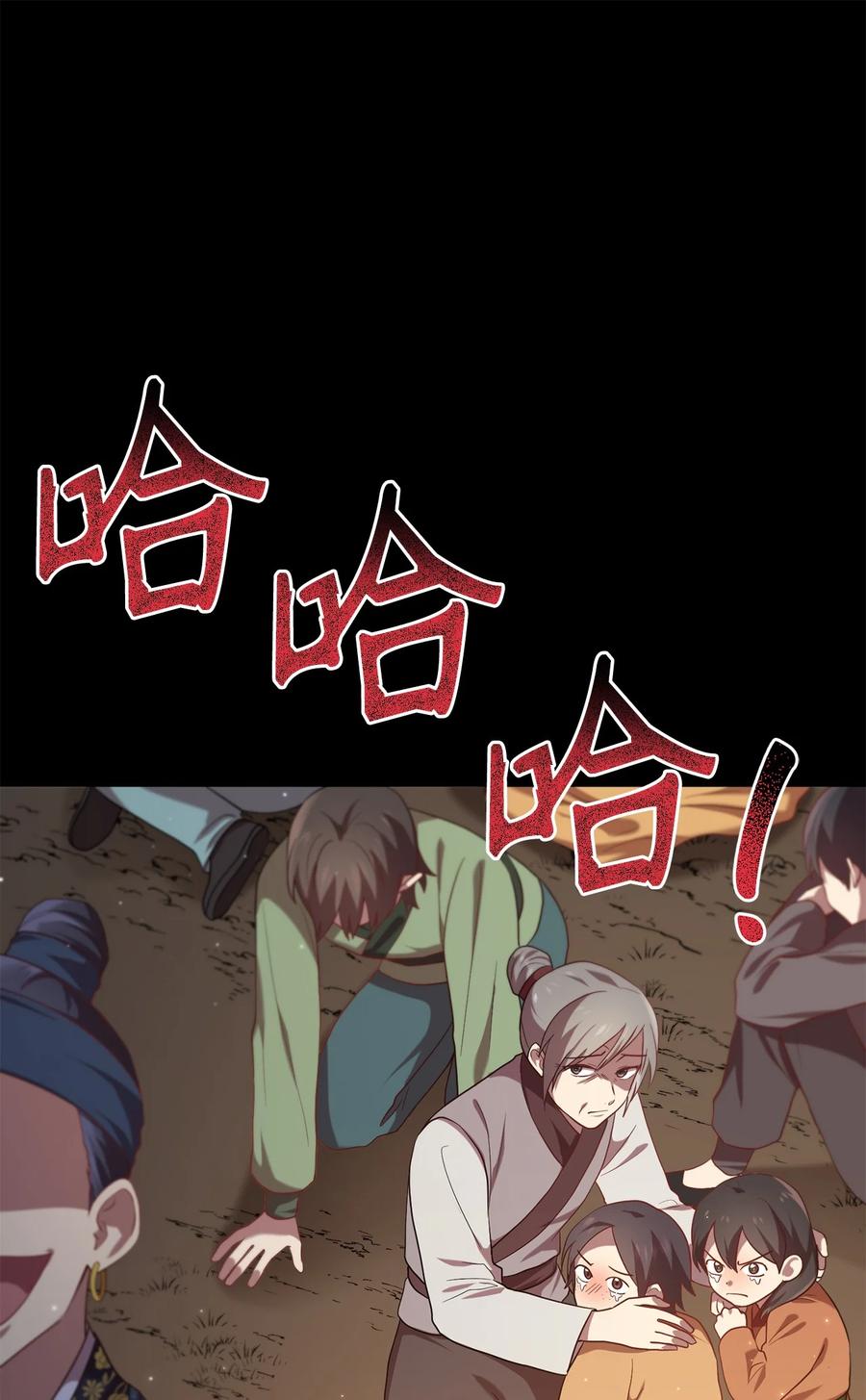 《被迫穿越后，我成了真正的王》41 烈火中的部曲 第29页
