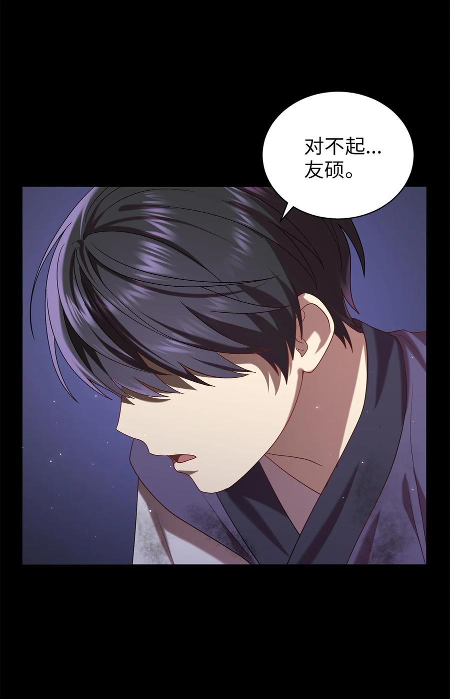 《被迫穿越后，我成了真正的王》41 烈火中的部曲 第32页