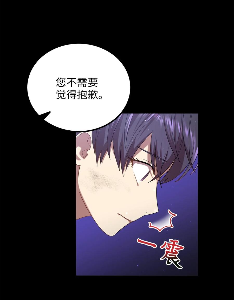 《被迫穿越后，我成了真正的王》41 烈火中的部曲 第35页