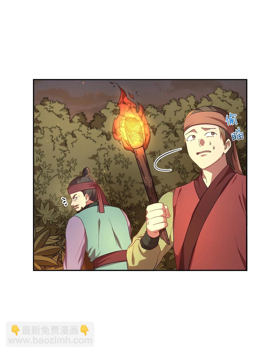《被迫穿越后，我成了真正的王》41 烈火中的部曲 第3页