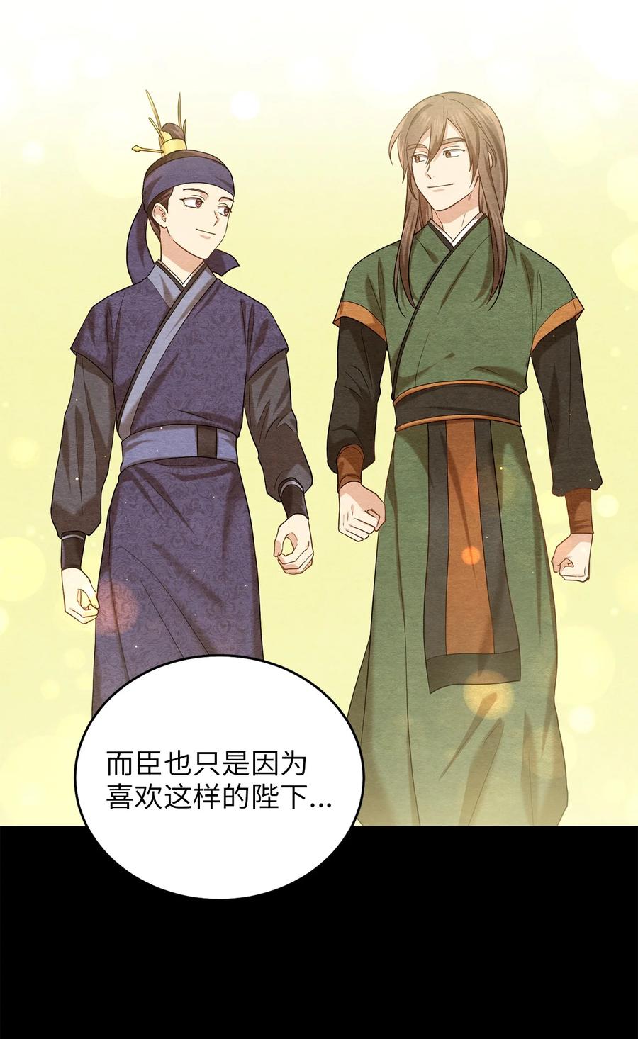 《被迫穿越后，我成了真正的王》41 烈火中的部曲 第41页