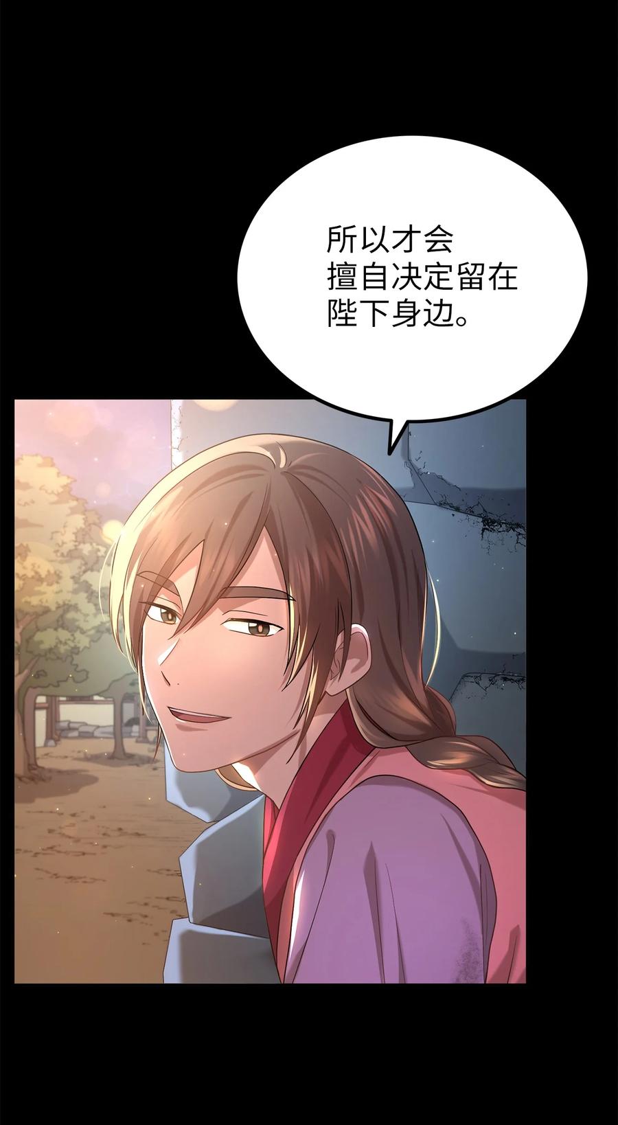 《被迫穿越后，我成了真正的王》41 烈火中的部曲 第42页