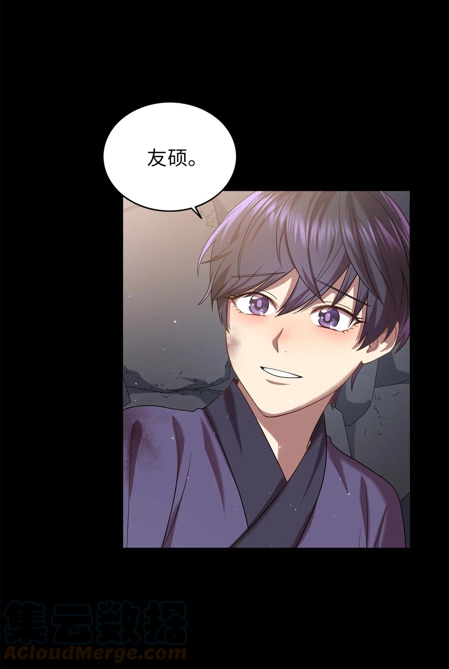 《被迫穿越后，我成了真正的王》41 烈火中的部曲 第43页