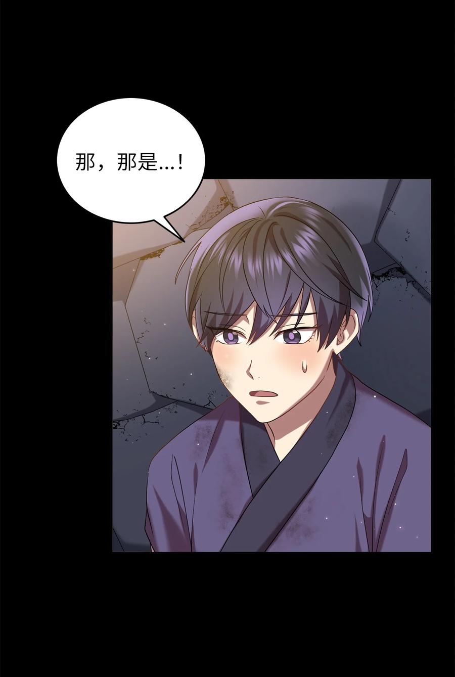《被迫穿越后，我成了真正的王》41 烈火中的部曲 第47页