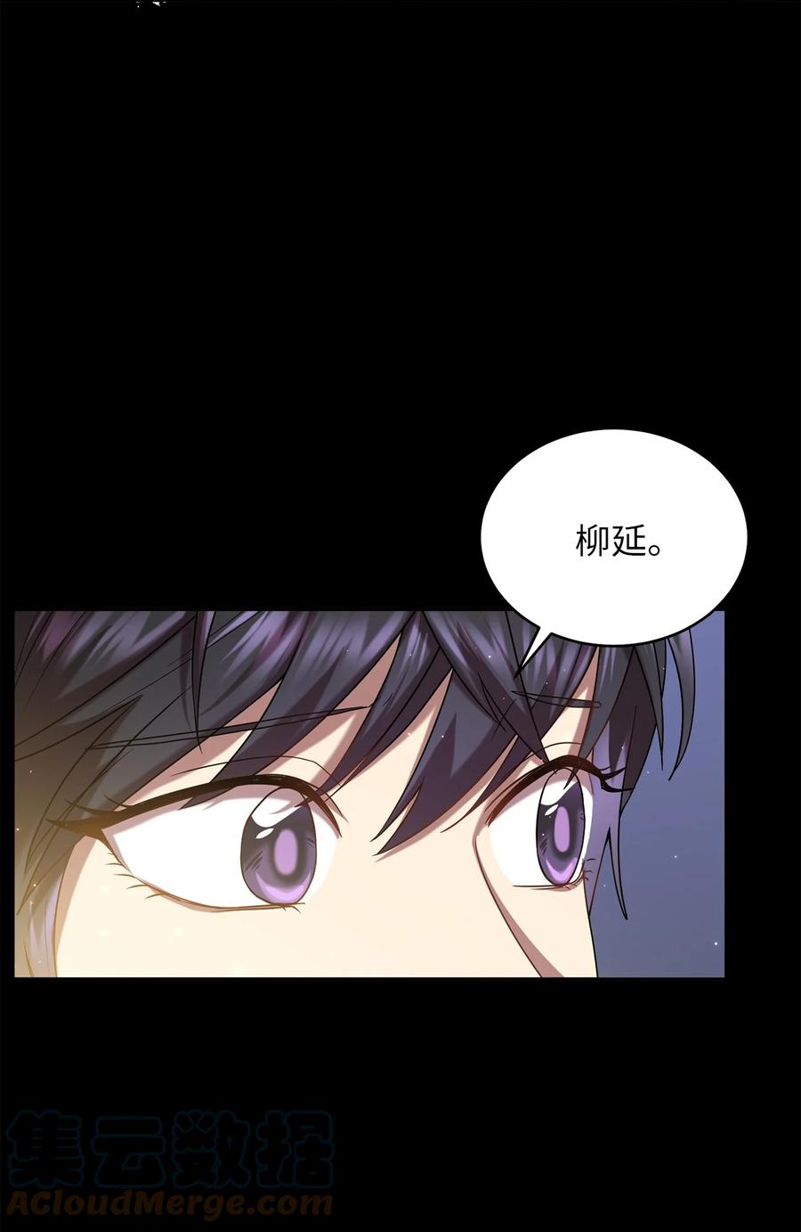 《被迫穿越后，我成了真正的王》41 烈火中的部曲 第49页
