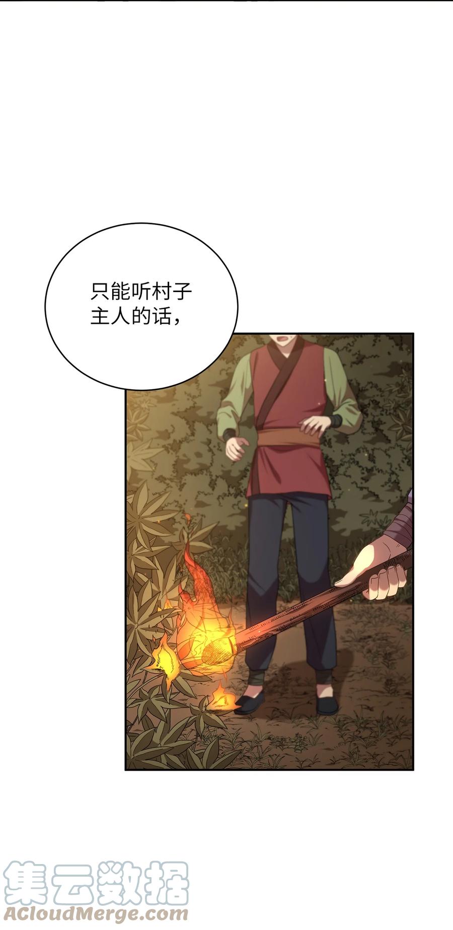 《被迫穿越后，我成了真正的王》41 烈火中的部曲 第7页