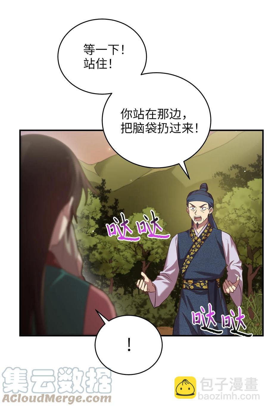 《被迫穿越后，我成了真正的王》44 灵机一动 第10页