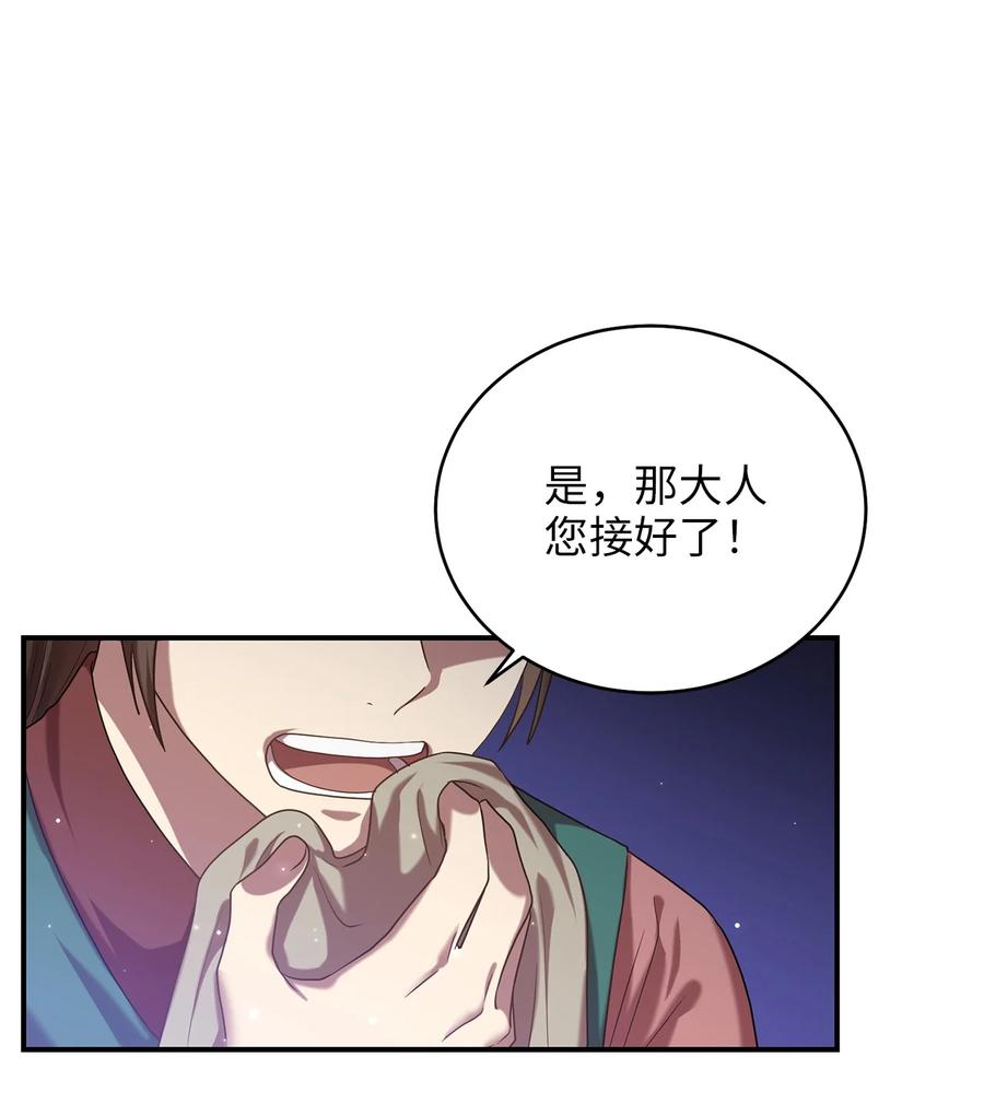 《被迫穿越后，我成了真正的王》44 灵机一动 第11页