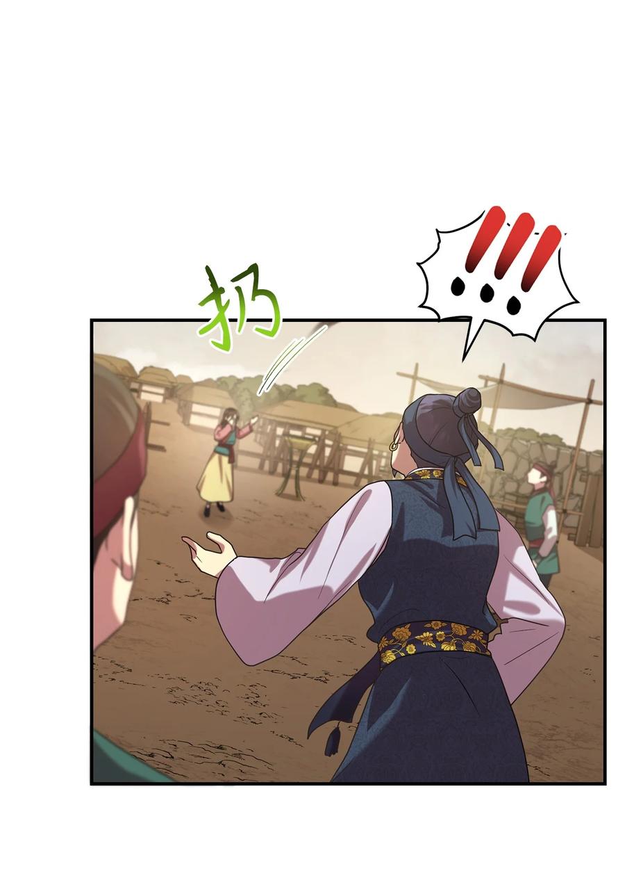 《被迫穿越后，我成了真正的王》44 灵机一动 第12页