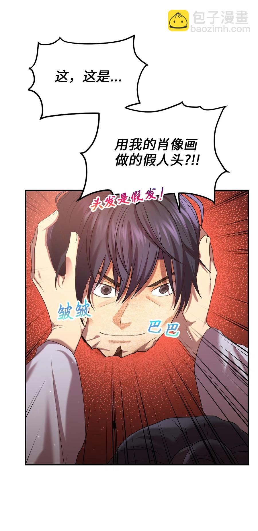 《被迫穿越后，我成了真正的王》44 灵机一动 第15页