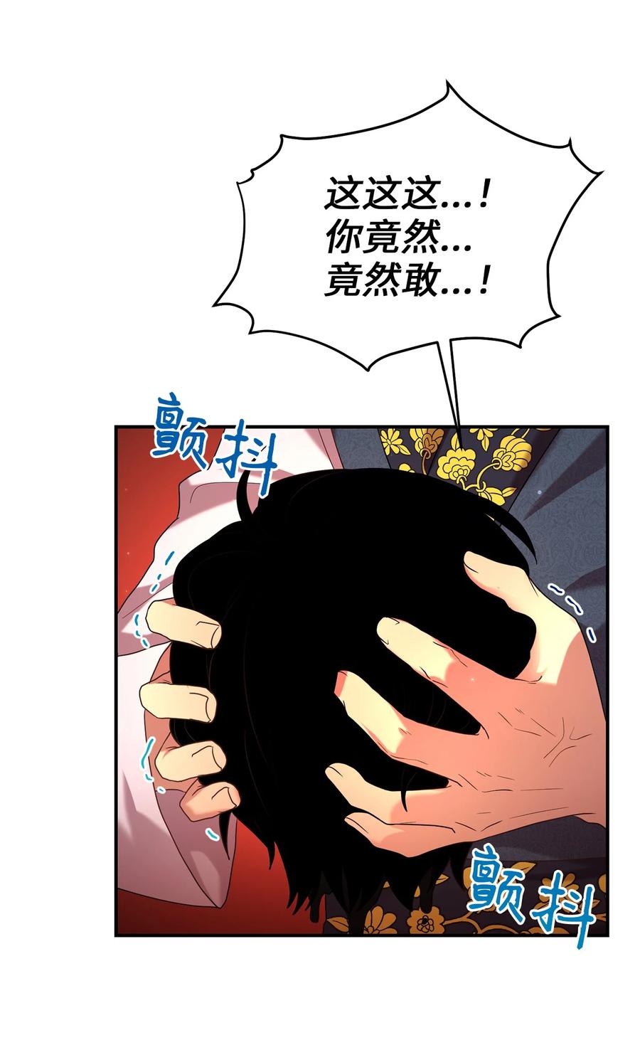 《被迫穿越后，我成了真正的王》44 灵机一动 第18页