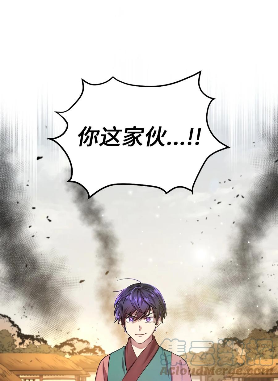 《被迫穿越后，我成了真正的王》44 灵机一动 第19页