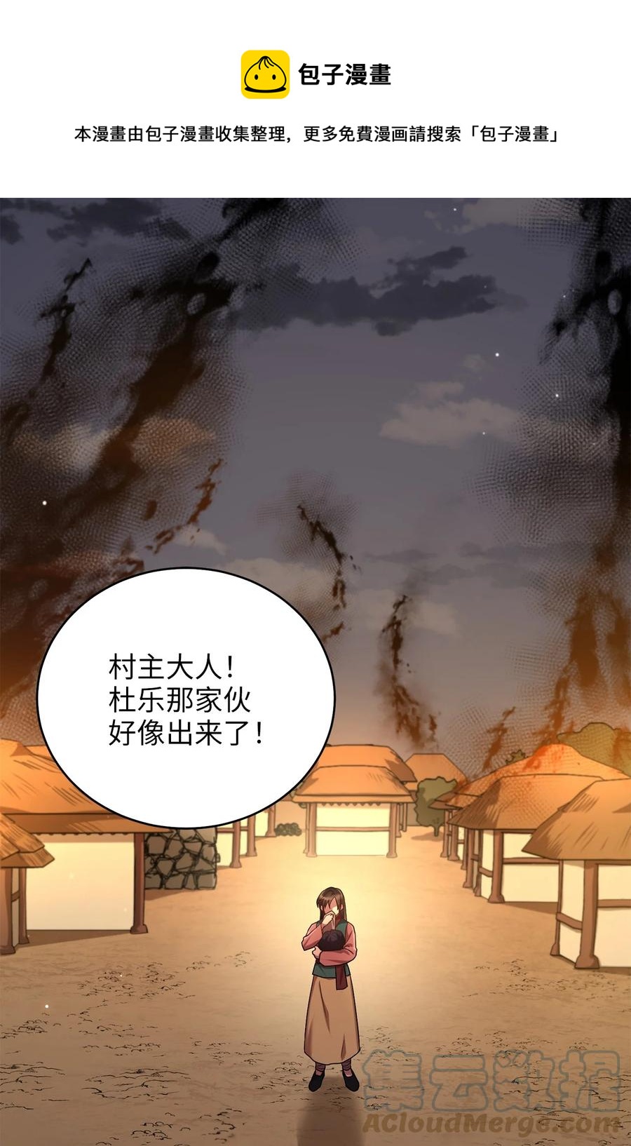 《被迫穿越后，我成了真正的王》44 灵机一动 第1页