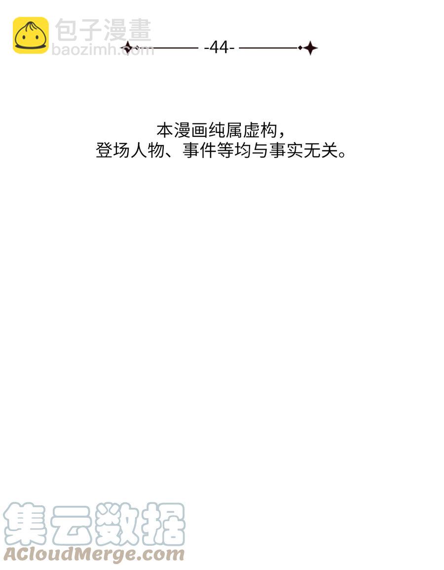《被迫穿越后，我成了真正的王》44 灵机一动 第22页