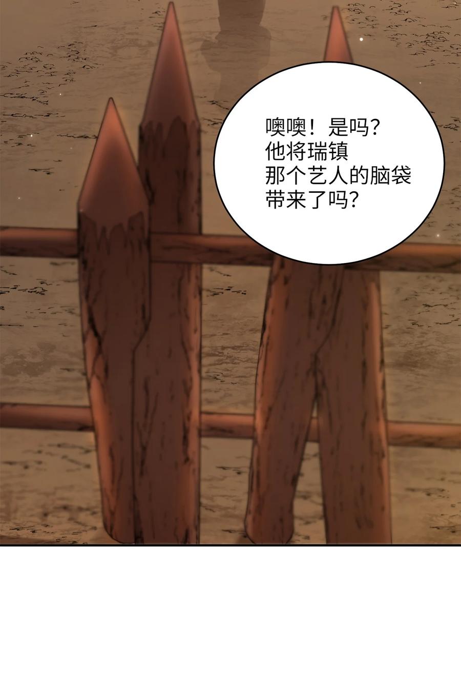 《被迫穿越后，我成了真正的王》44 灵机一动 第2页