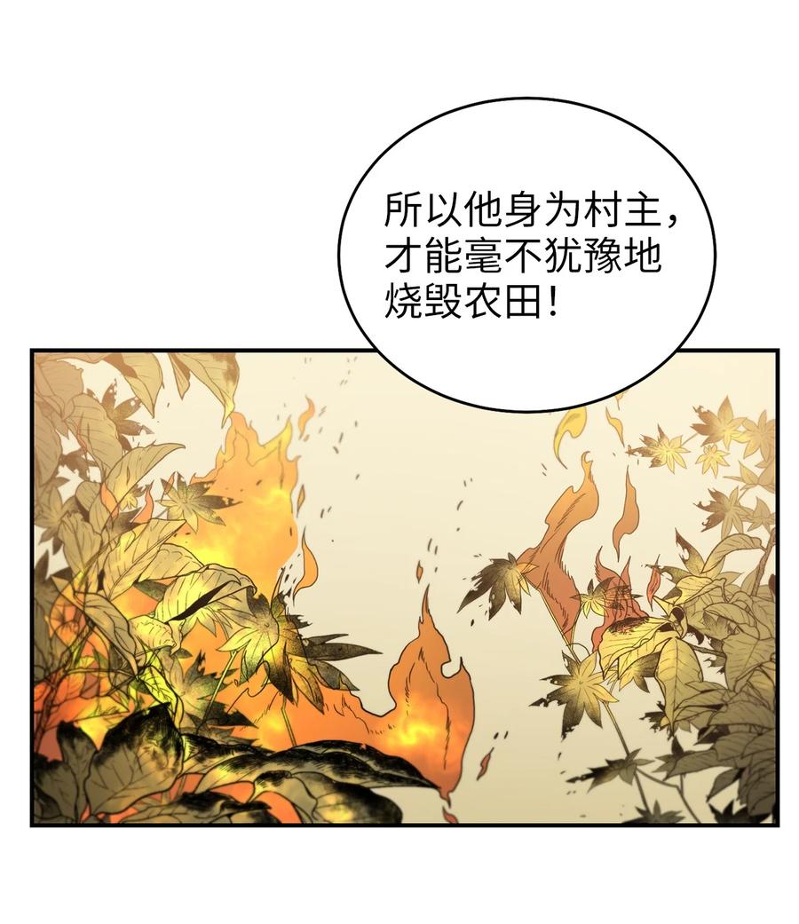 《被迫穿越后，我成了真正的王》44 灵机一动 第32页