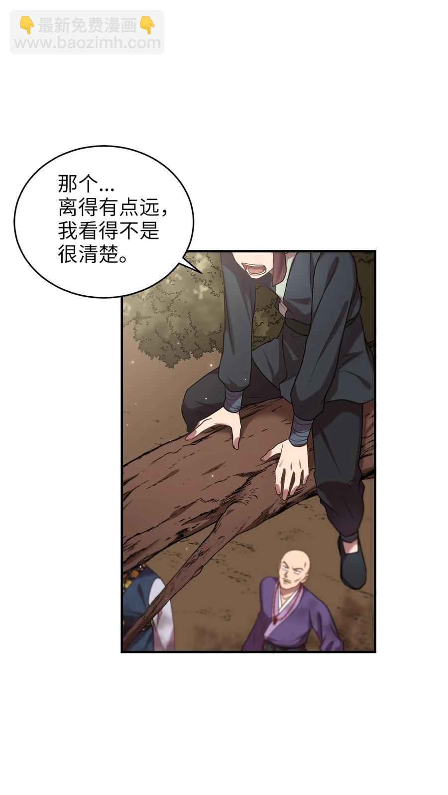 《被迫穿越后，我成了真正的王》44 灵机一动 第3页