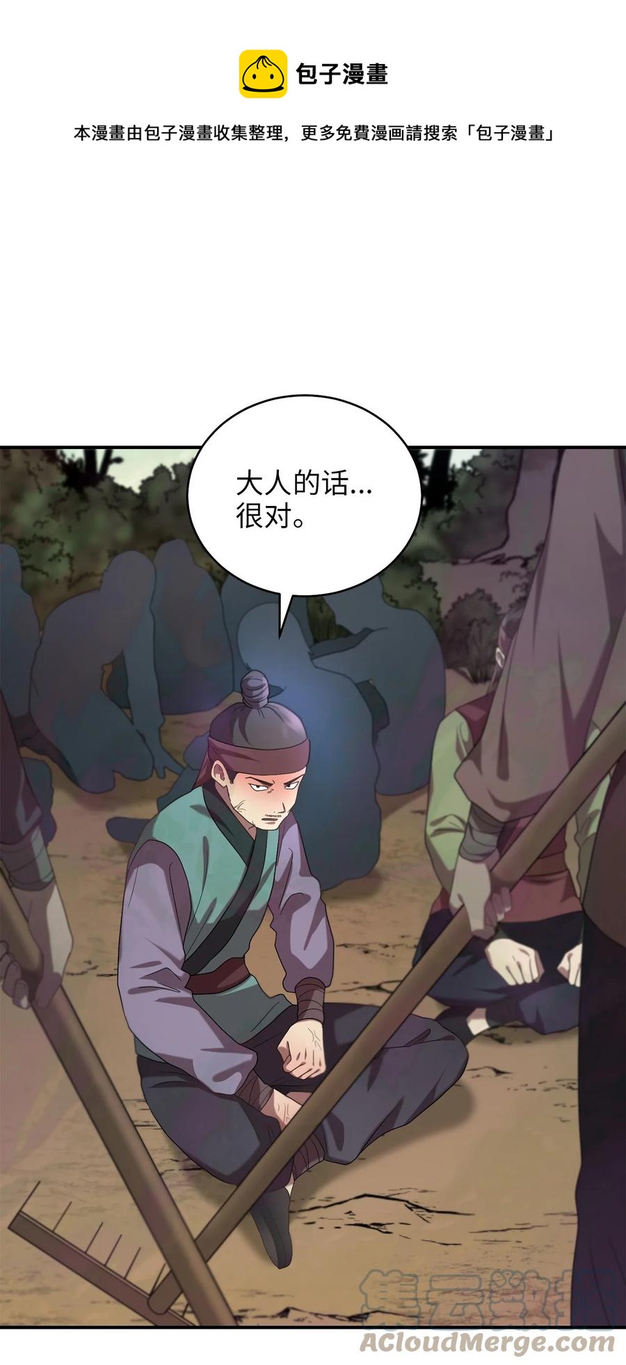 《被迫穿越后，我成了真正的王》44 灵机一动 第43页