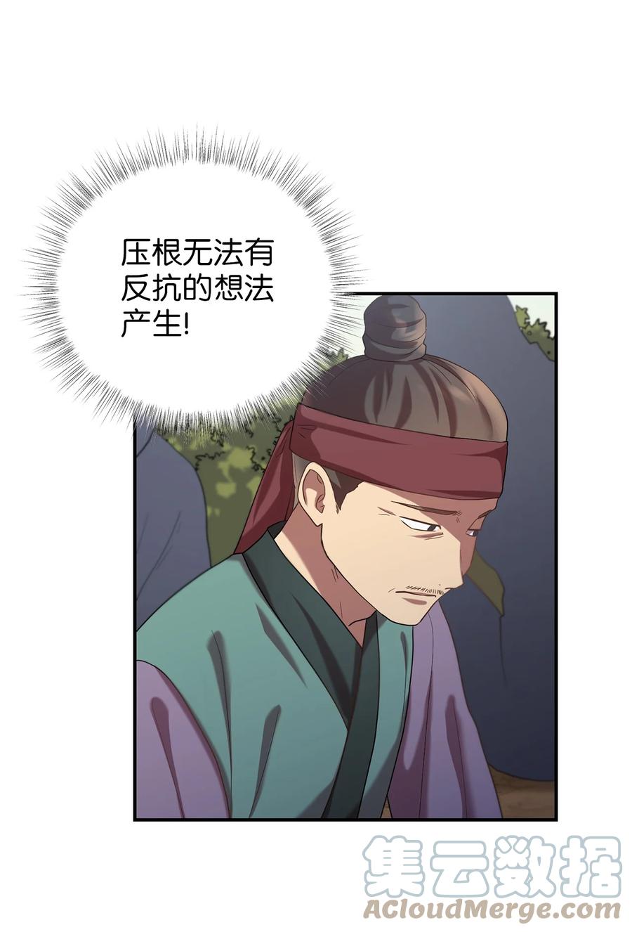 《被迫穿越后，我成了真正的王》44 灵机一动 第46页