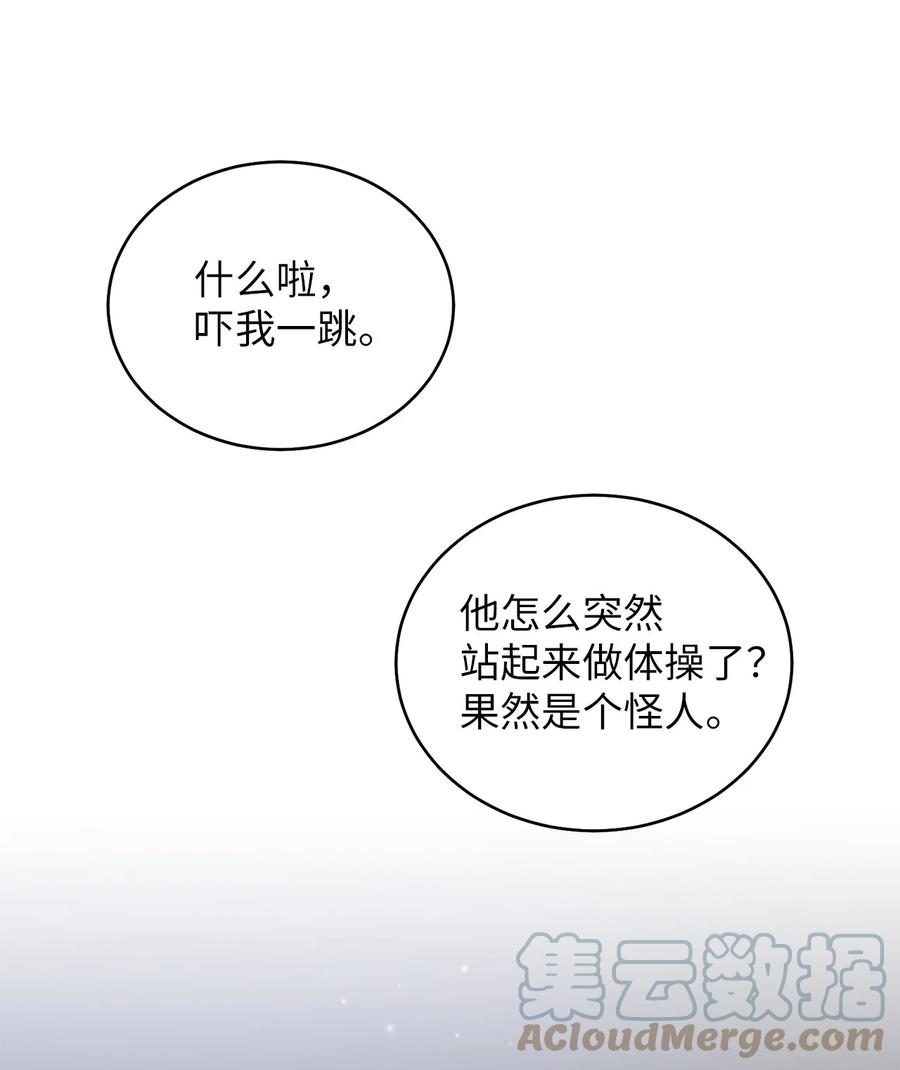 《被迫穿越后，我成了真正的王》47 西恭王的新爱好 第10页