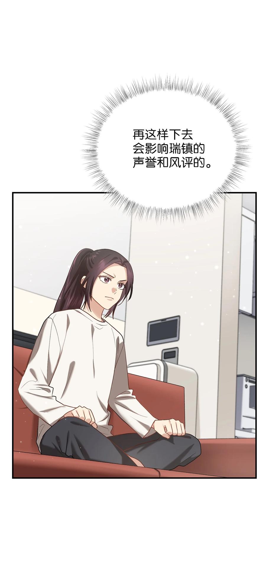 《被迫穿越后，我成了真正的王》47 西恭王的新爱好 第15页