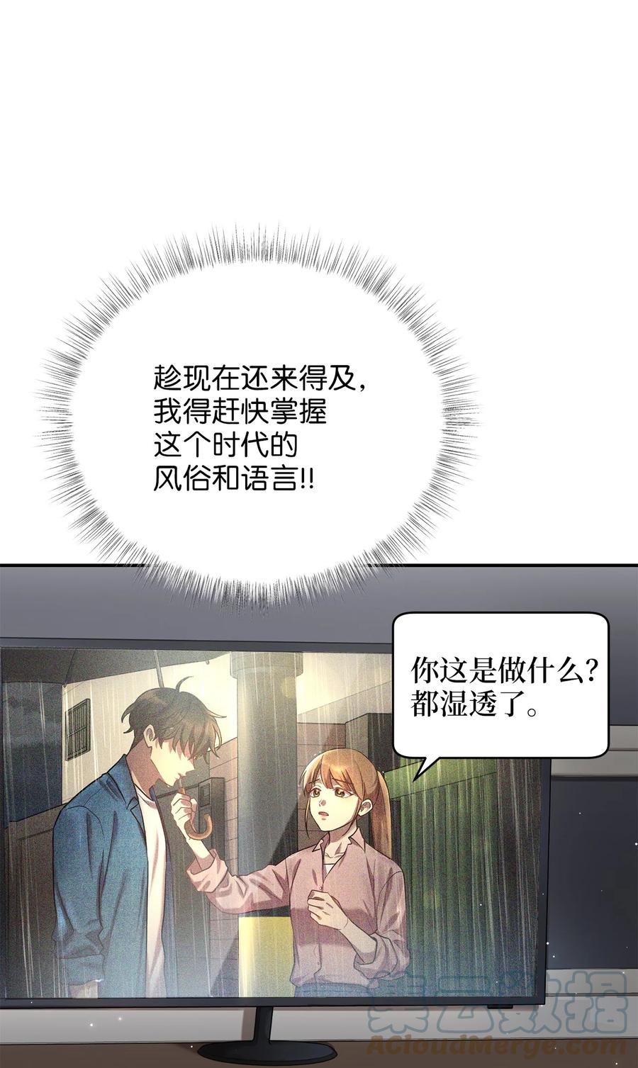 《被迫穿越后，我成了真正的王》47 西恭王的新爱好 第16页