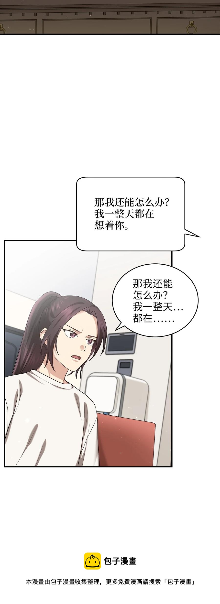 《被迫穿越后，我成了真正的王》47 西恭王的新爱好 第17页