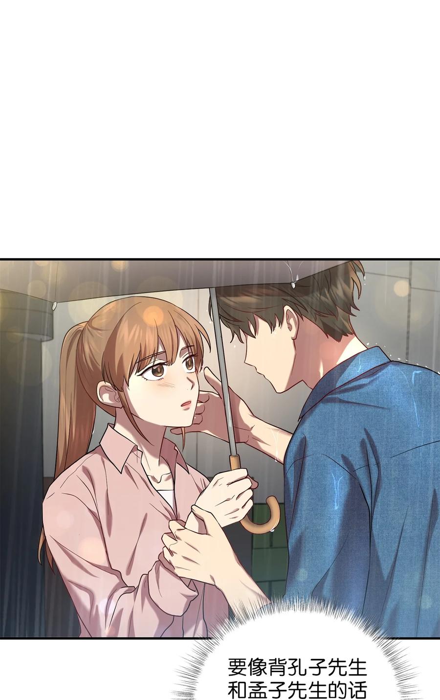 《被迫穿越后，我成了真正的王》47 西恭王的新爱好 第18页