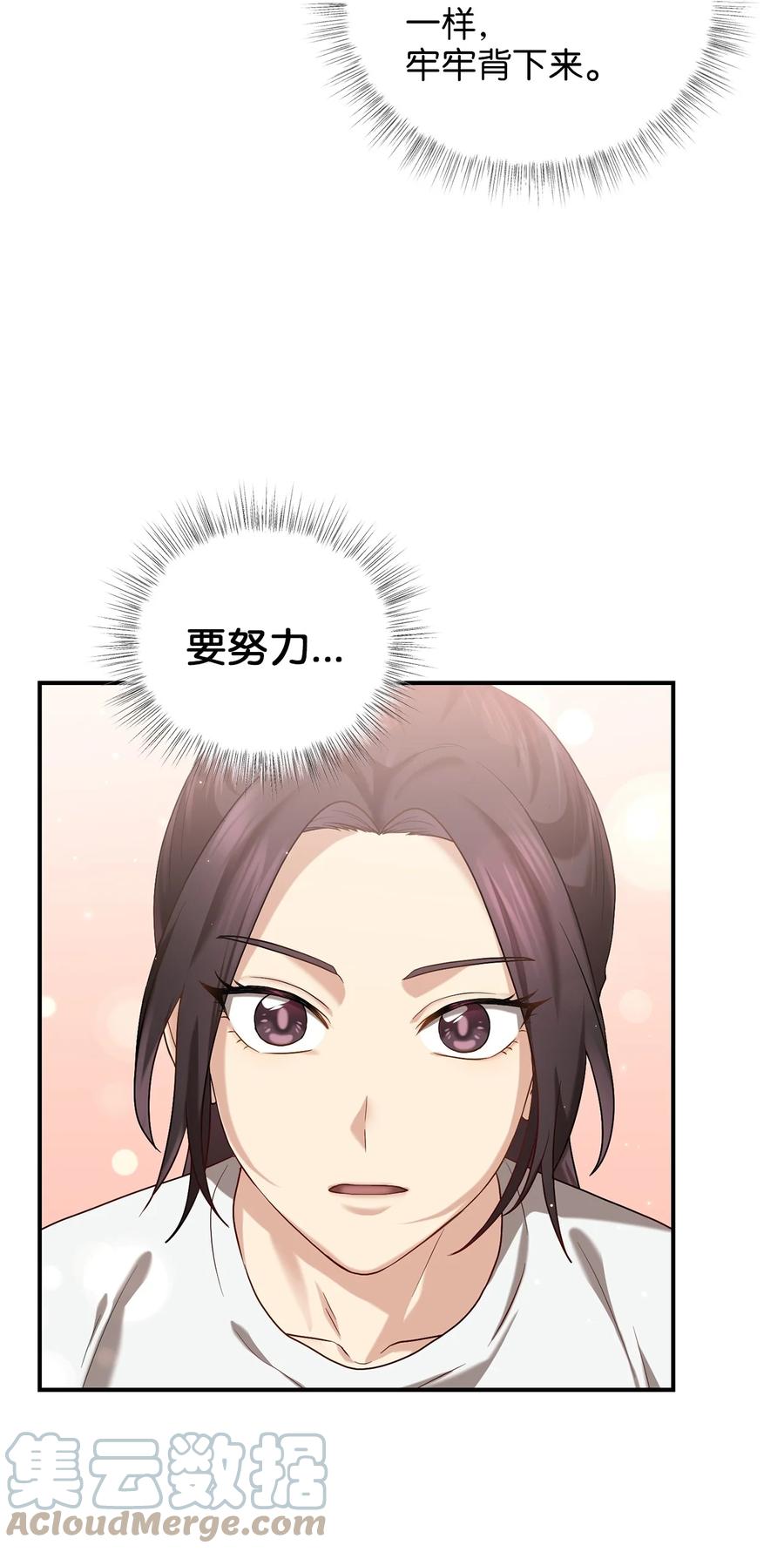 《被迫穿越后，我成了真正的王》47 西恭王的新爱好 第19页