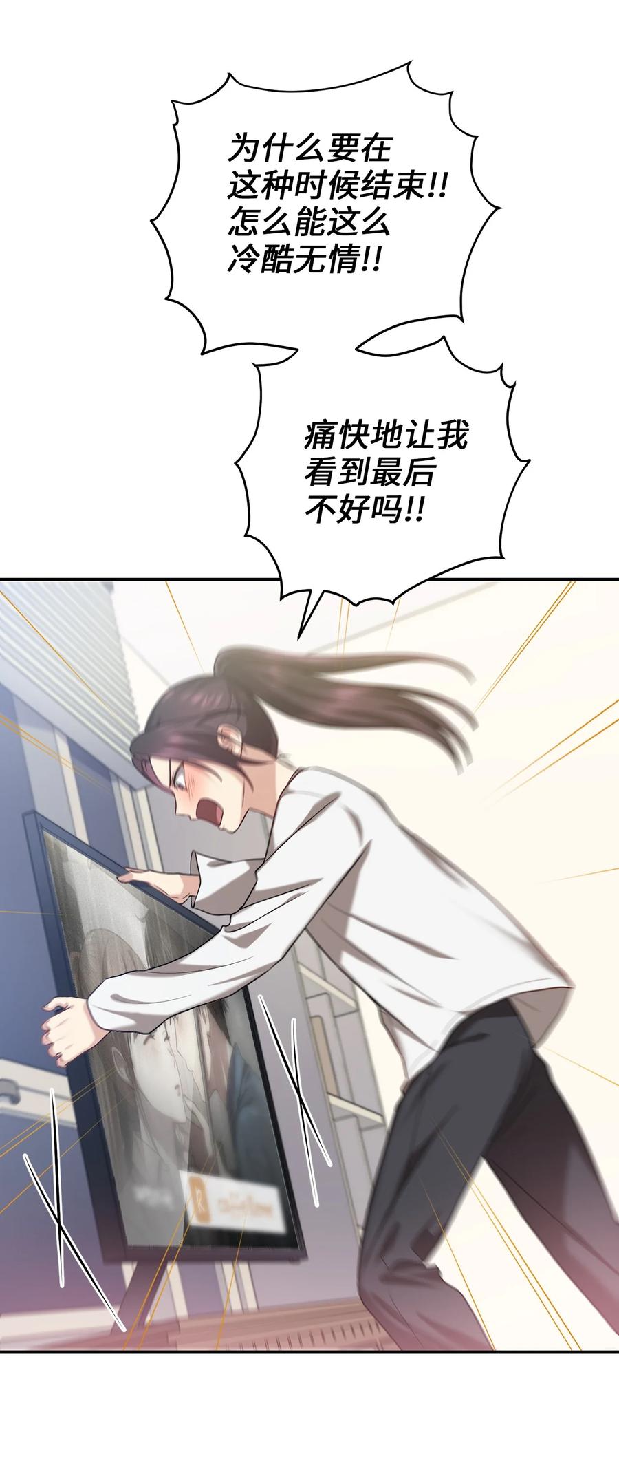《被迫穿越后，我成了真正的王》47 西恭王的新爱好 第23页
