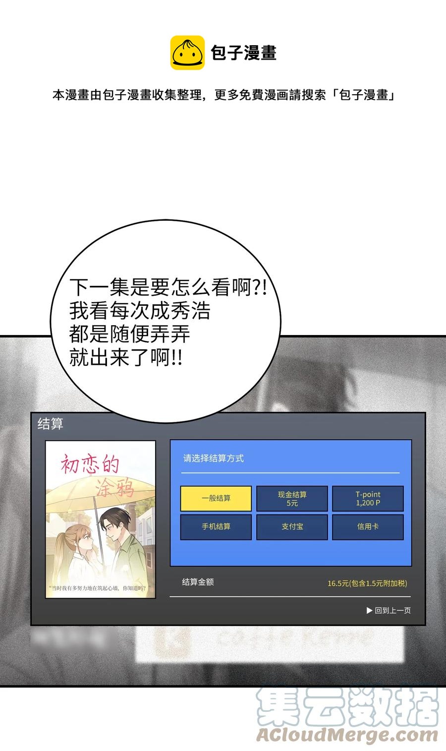 《被迫穿越后，我成了真正的王》47 西恭王的新爱好 第25页