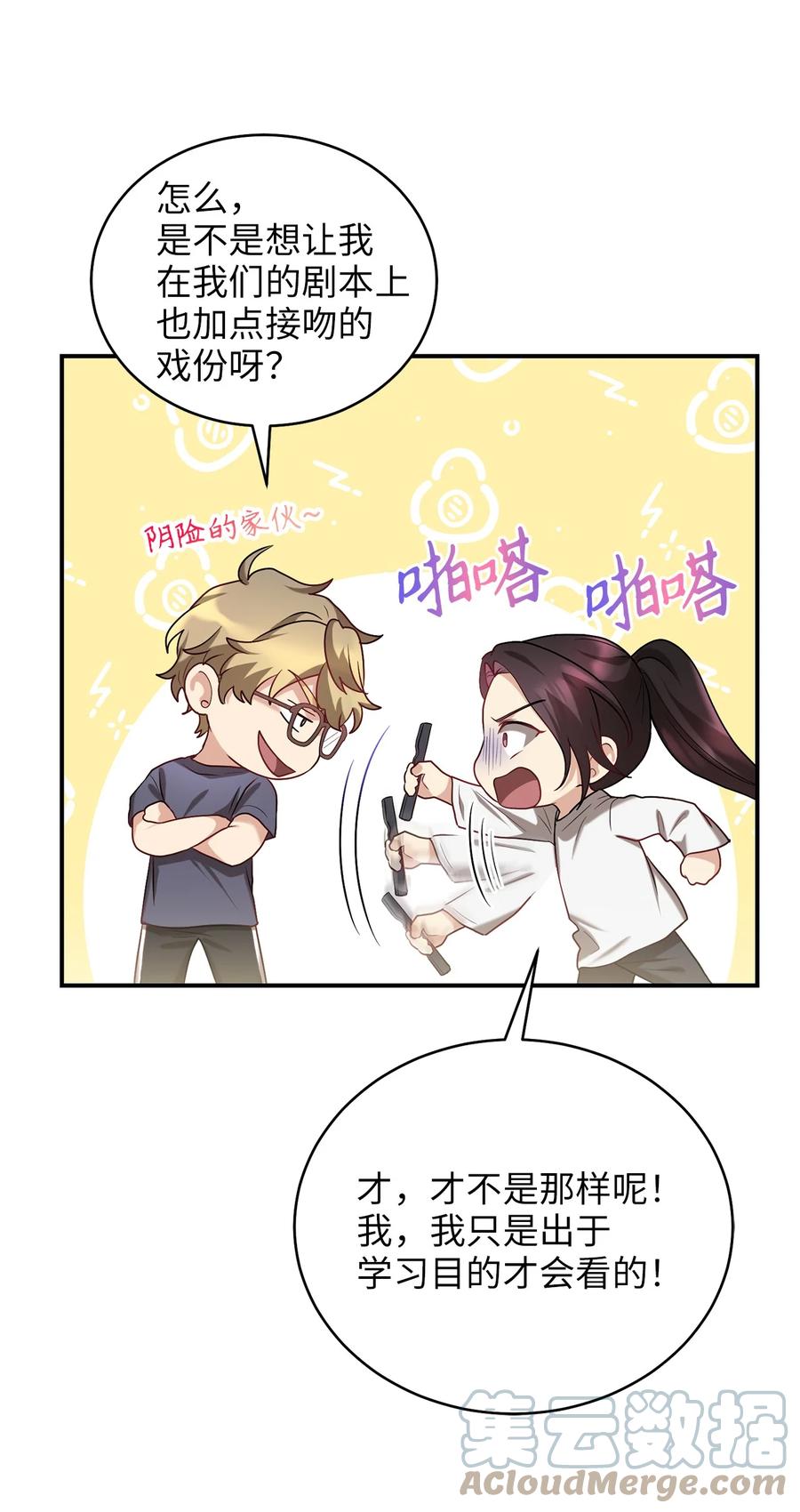 《被迫穿越后，我成了真正的王》47 西恭王的新爱好 第28页