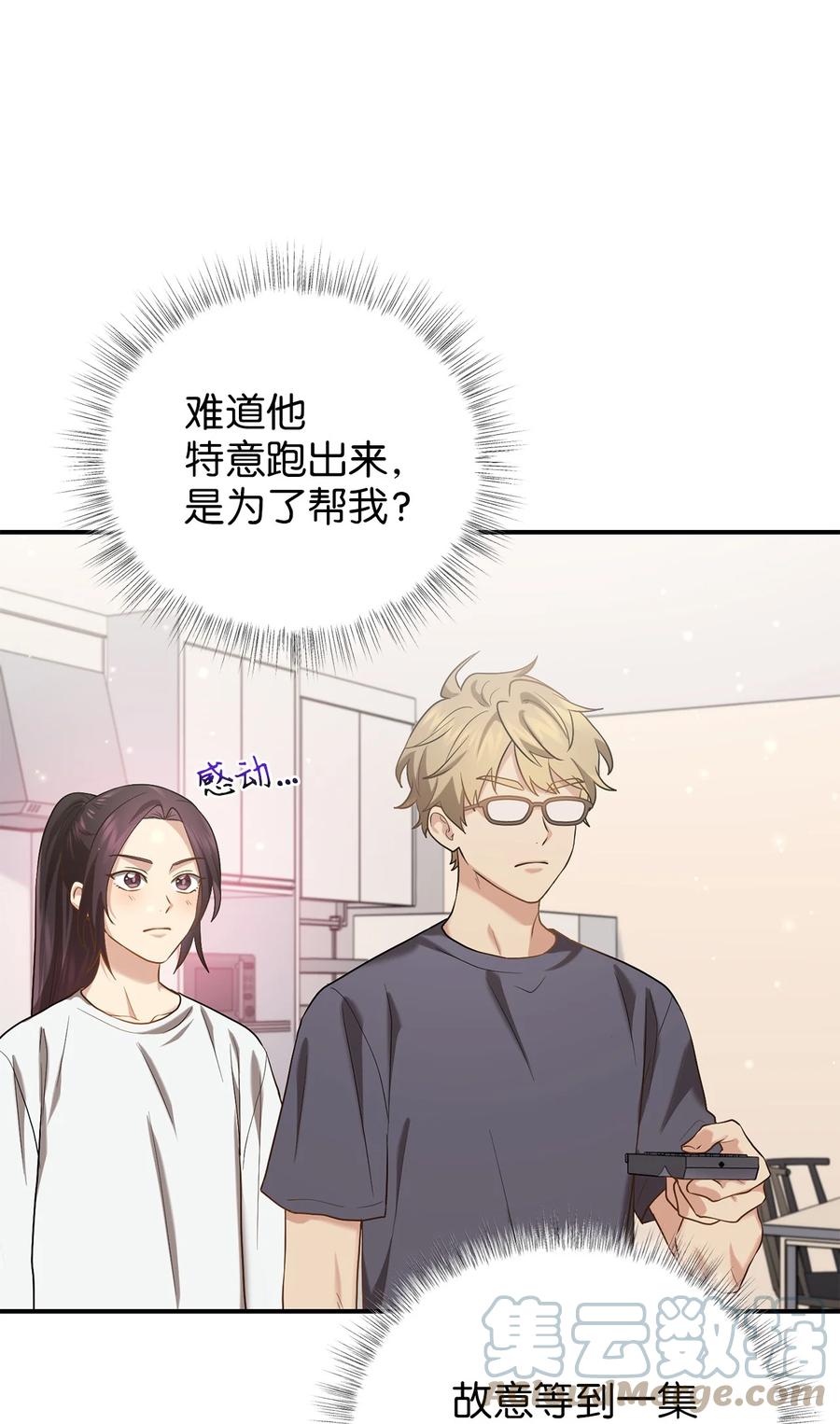 《被迫穿越后，我成了真正的王》47 西恭王的新爱好 第31页
