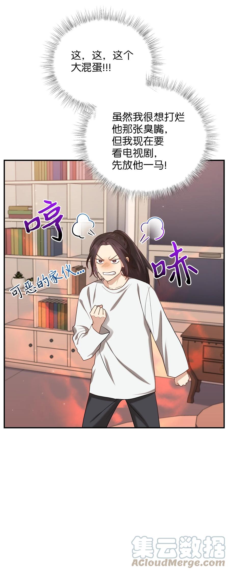 《被迫穿越后，我成了真正的王》47 西恭王的新爱好 第34页