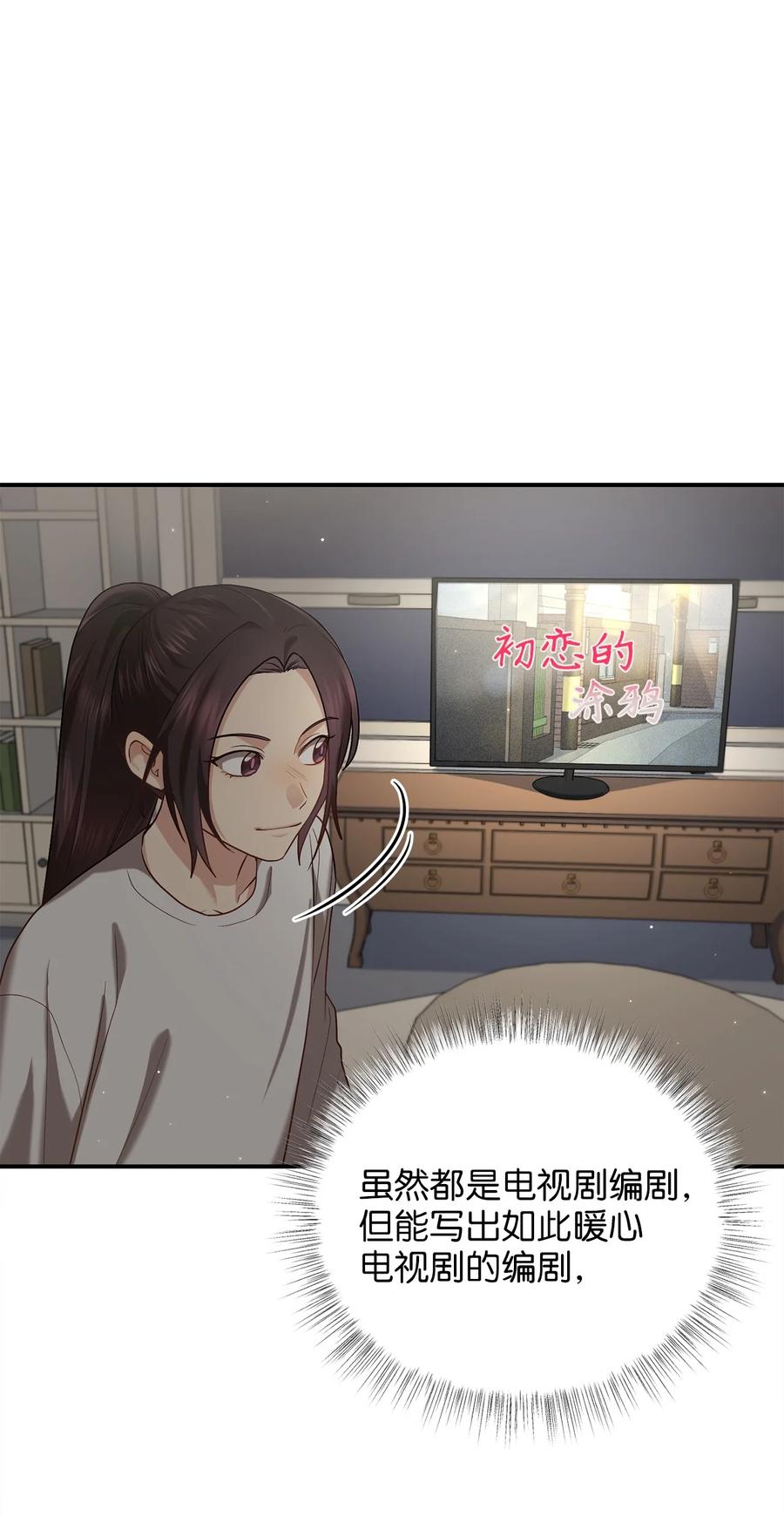 《被迫穿越后，我成了真正的王》47 西恭王的新爱好 第35页