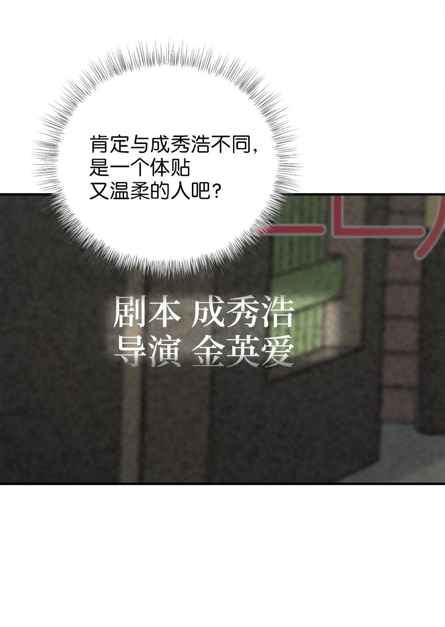 《被迫穿越后，我成了真正的王》47 西恭王的新爱好 第36页