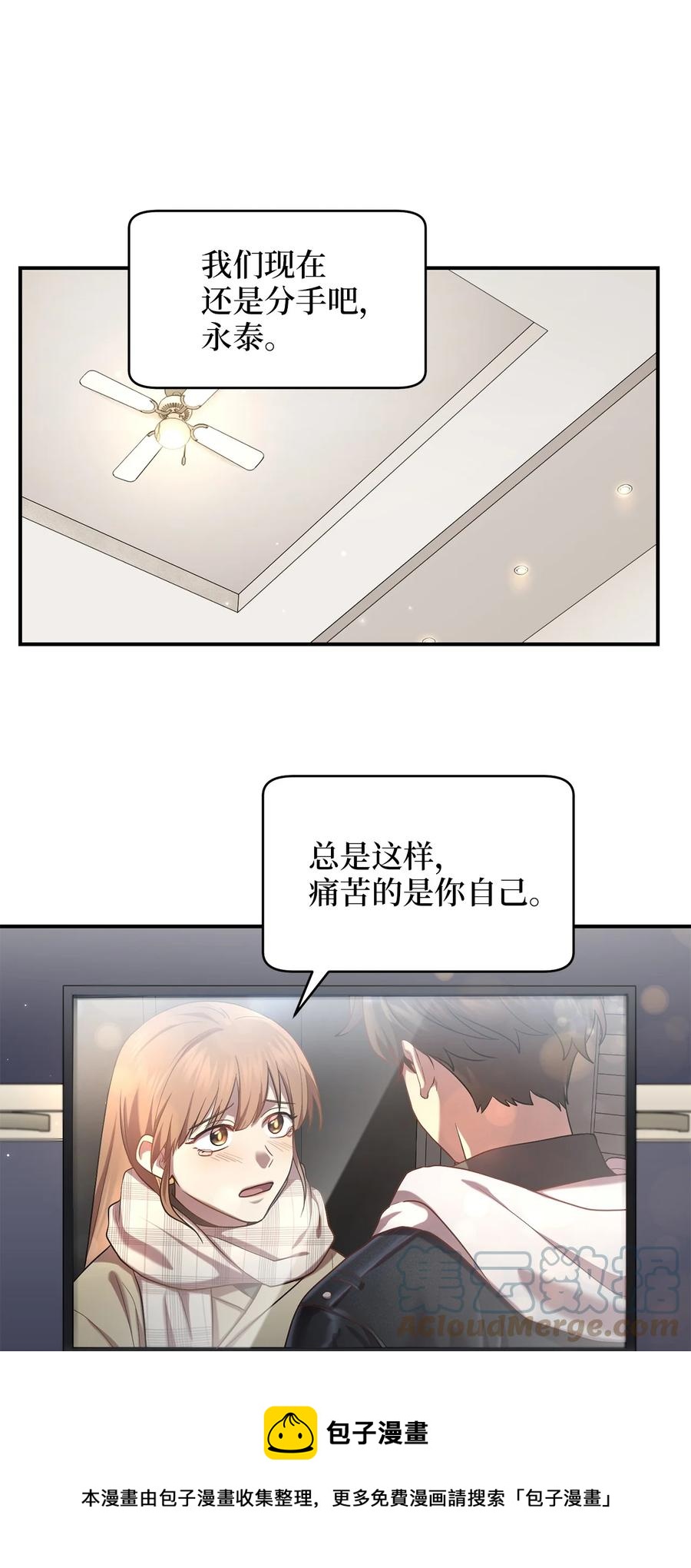 《被迫穿越后，我成了真正的王》47 西恭王的新爱好 第37页